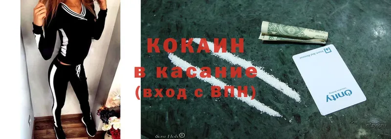 Cocaine Колумбийский  Магадан 