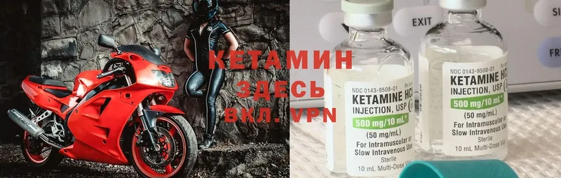 KRAKEN зеркало  купить закладку  Магадан  Кетамин ketamine 