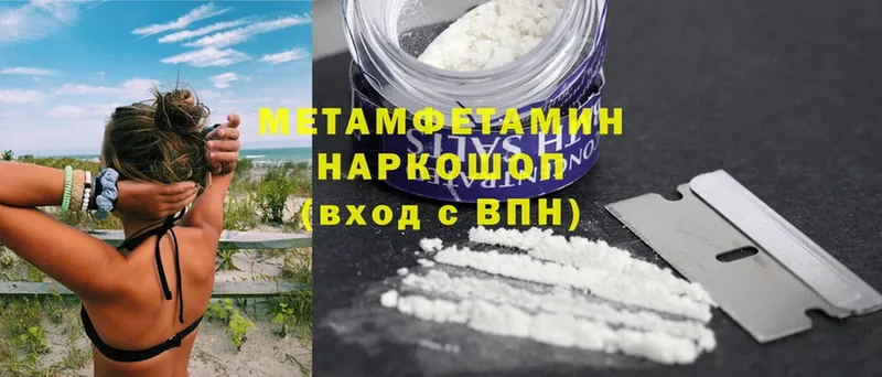 МЕТАМФЕТАМИН винт Магадан